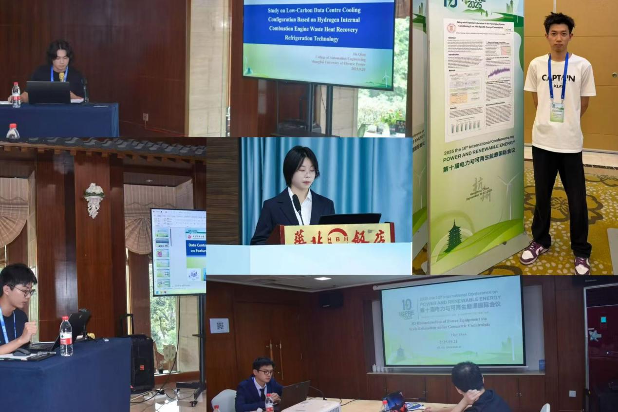 ICPRE)在杭州正式开幕