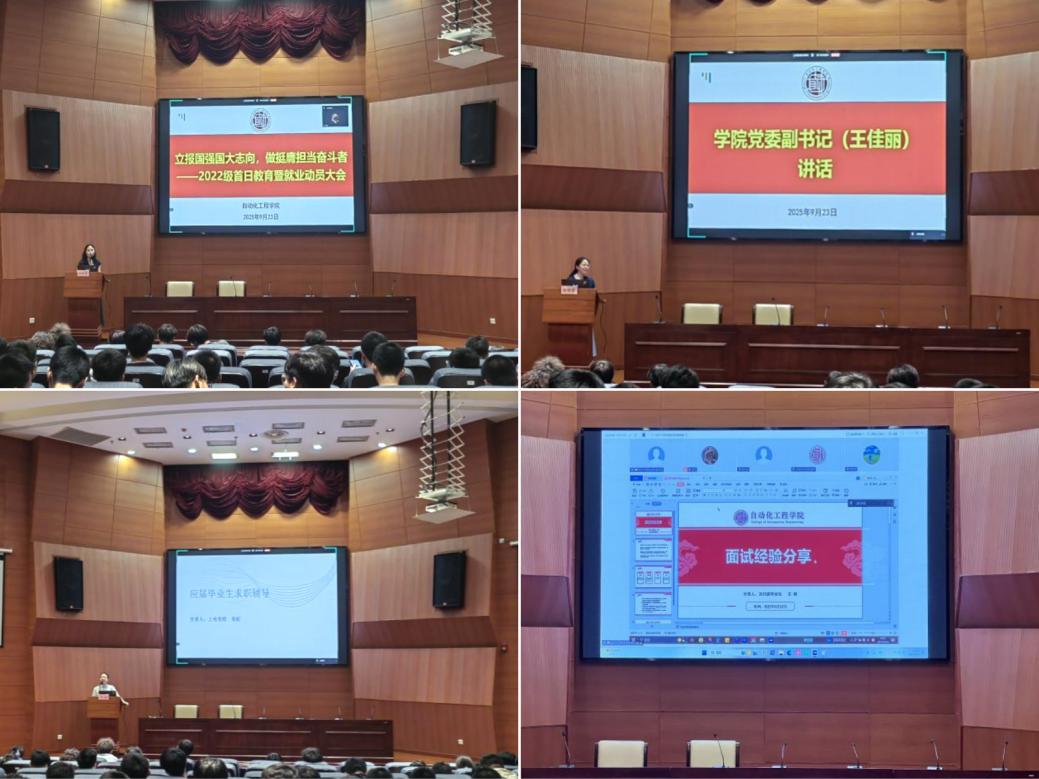 做挺膺担当奋斗者”主题